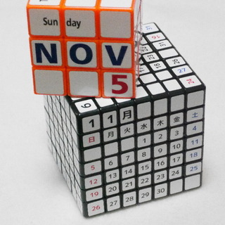 月初めの愉楽あるいは苦行?7*7*7キューブのカレンダー。: CastPuzzle