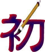 初