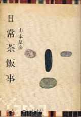  �{�@���풃�ю��@���ҁF�R�{�ĕF�@���s���F�H���